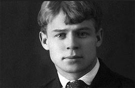 Есенин