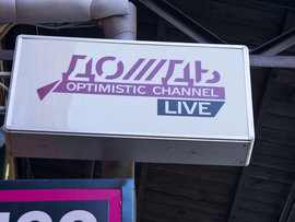 Читатели Pravda.Ru достаточно резко высказались в комментариях к материалу "Британский совет признал: РБК и "Дождь" продвигают зарубежные интересы". Традиционный дайджест: 