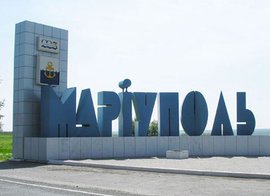 Название города Мариуполь